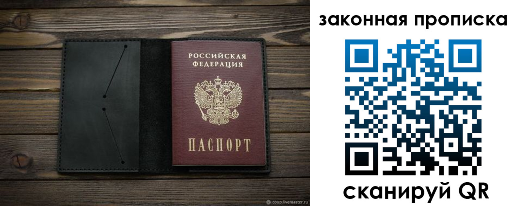 временная регистрация собственник в Лебедяни