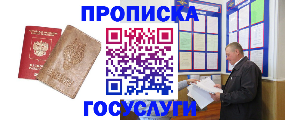 временная регистрация адрес в Лебедяни